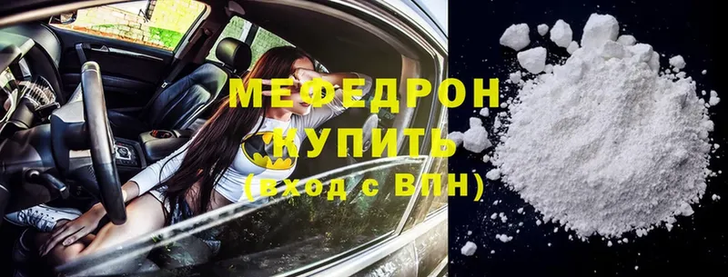 Меф VHQ  Дивногорск 